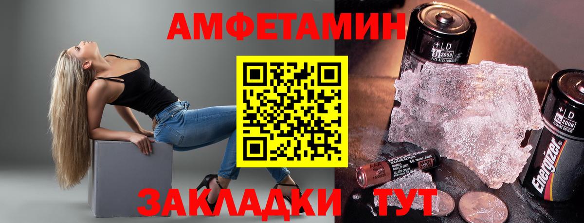 Амфетамин Premium Красноуфимск