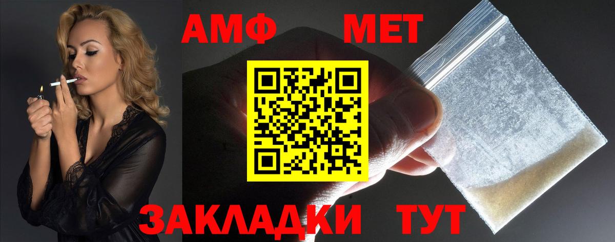 Красноуфимск  АМФЕТАМИН  Вход с VPN  Amphetamine Розовый 
