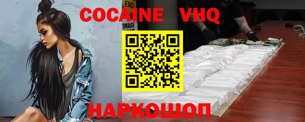 наркошоп  Cocaine Columbia  Cocaine 97%  КОКАИН  Вход с VPN  Красноуфимск 