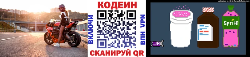 Кодеин Purple Drank  kraken ссылки  Красноуфимск 