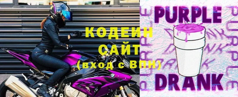 мега tor  Красноуфимск  Кодеиновый сироп Lean напиток Lean (лин) 