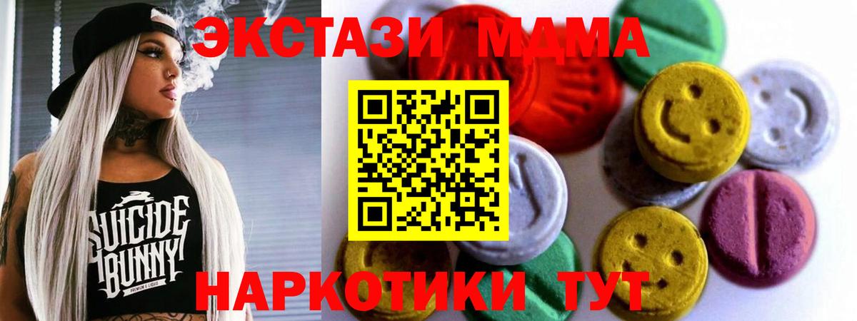 Красноуфимск  как найти наркотики  Экстази  Вход с VPN  Ecstasy ешки 