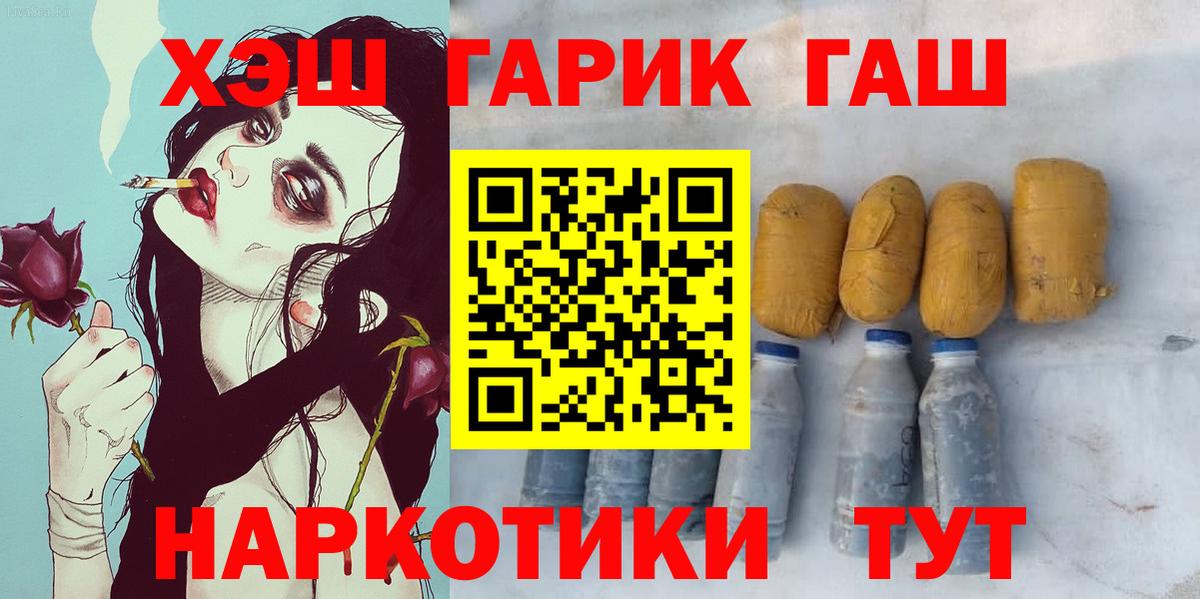 Красноуфимск  ГАШИШ гарик  ГАШИШ  Вход с VPN  Гашиш Ice-O-Lator 