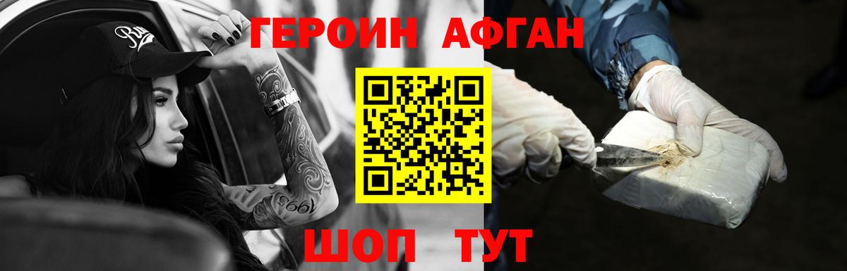 ГЕРОИН белый  Вход с VPN  Красноуфимск 