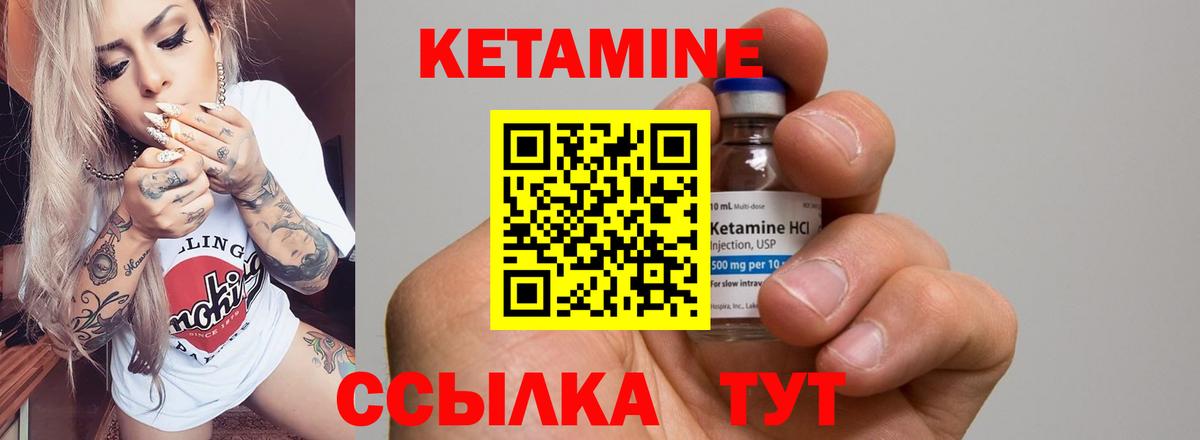 Красноуфимск  Кетамин ketamine  Кетамин VHQ  Вход с VPN 