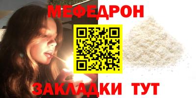 MESCALINE Гусь-Хрустальный