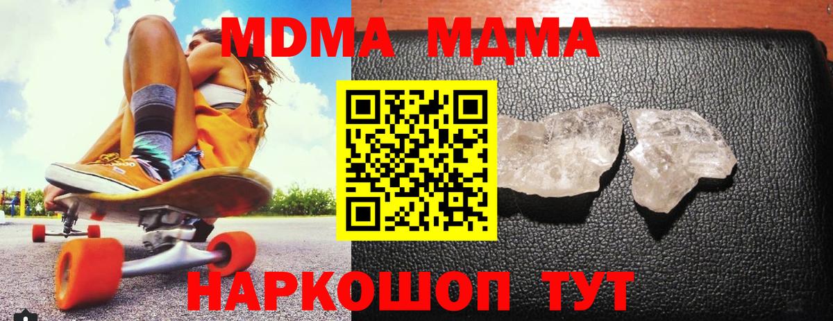 MDMA молли Красноуфимск