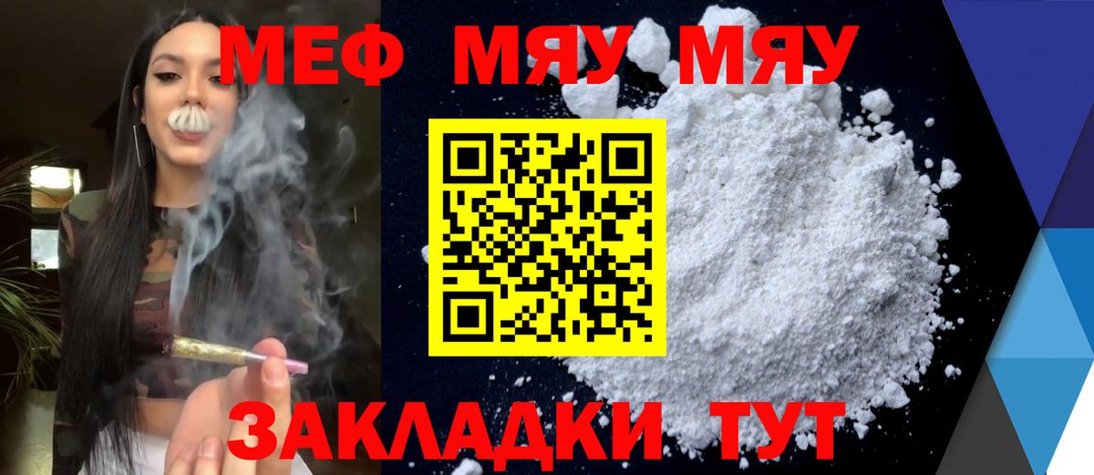 Меф кристаллы Красноуфимск
