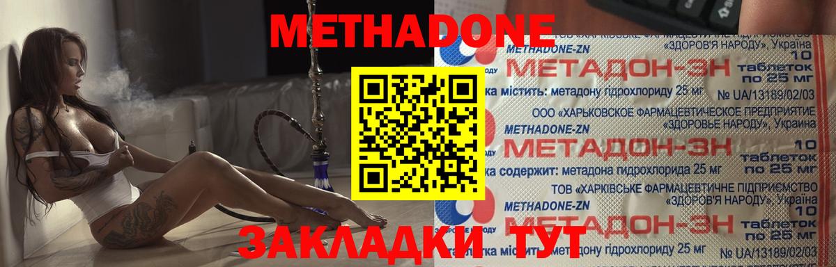 МЕТАДОН мёд Красноуфимск