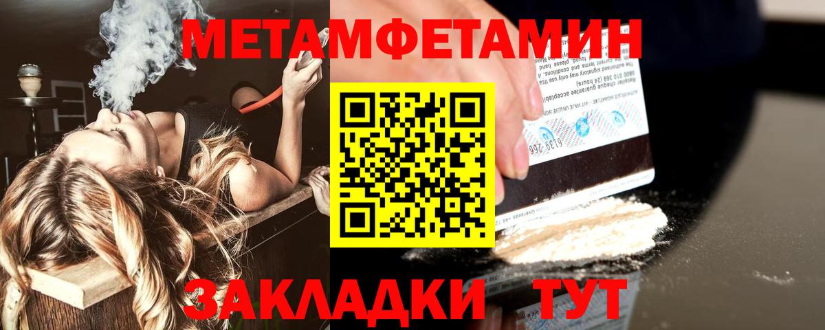 МЕТАМФЕТАМИН мет Красноуфимск