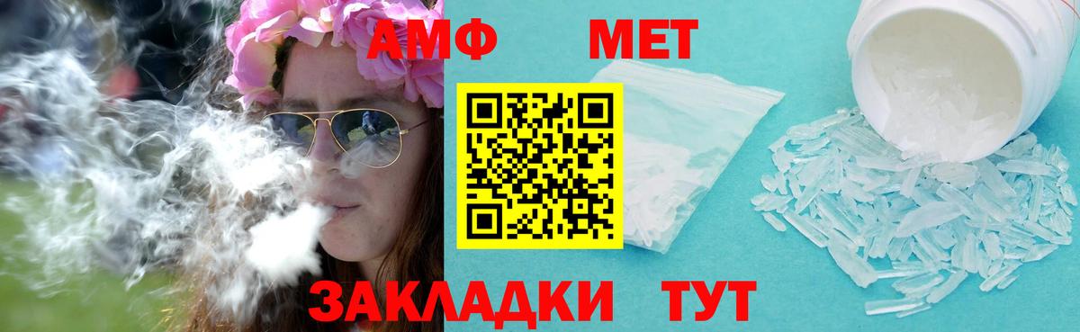 Красноуфимск  Метамфетамин мет  Метамфетамин мет  Вход с VPN 