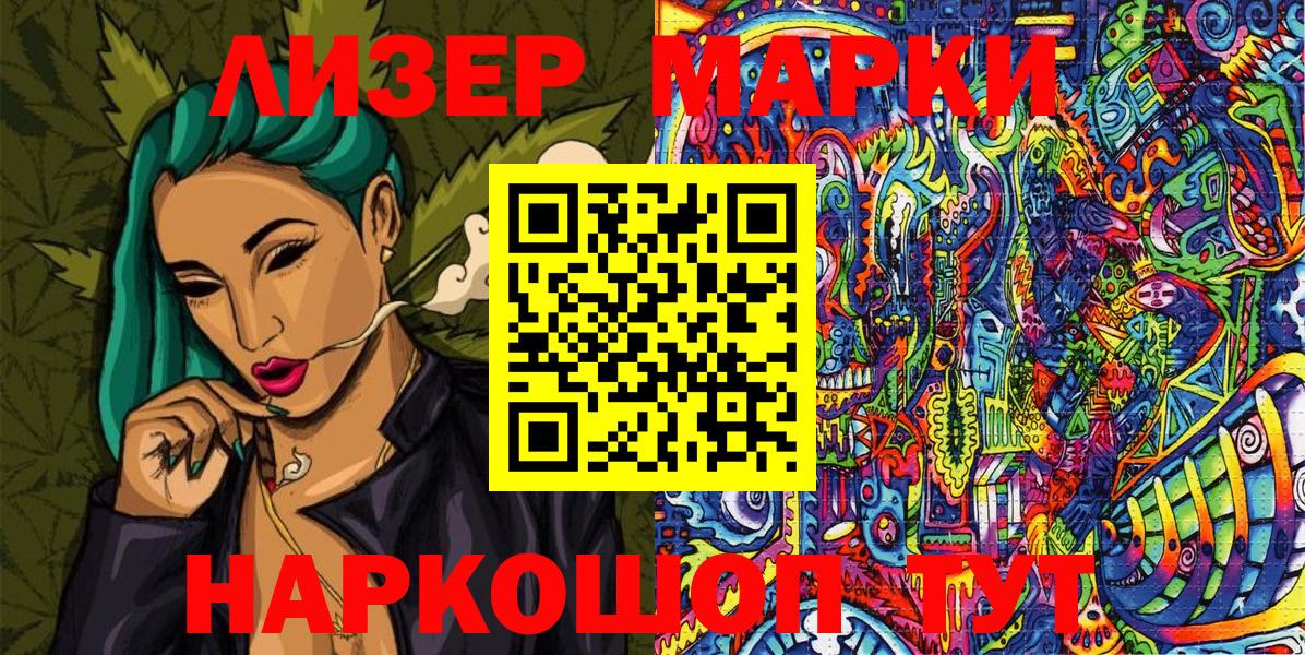 Марки NBOMe 1,8мг  Вход с VPN  Красноуфимск 