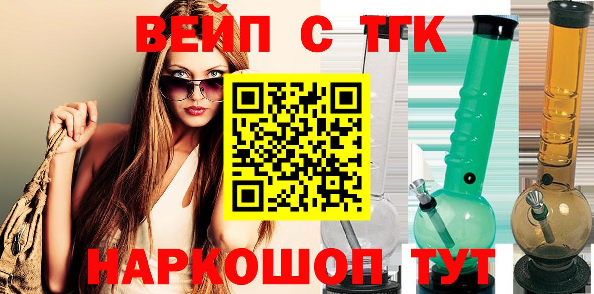 Дистиллят ТГК концентрат  Вход с VPN  Красноуфимск 