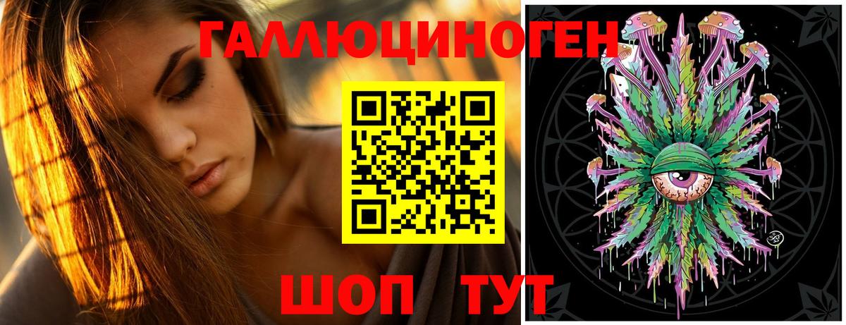 Галлюциногенные грибы ЛСД Красноуфимск
